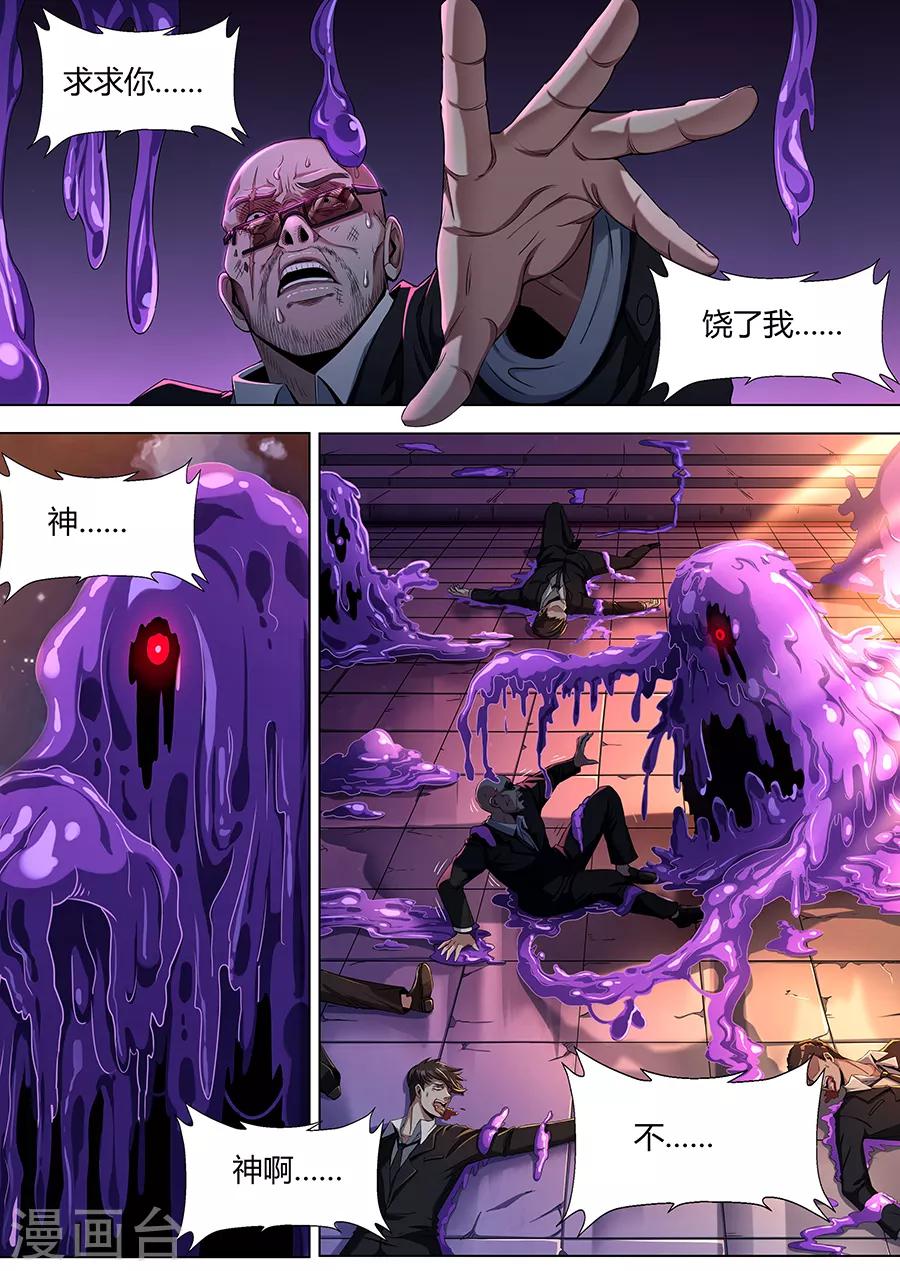 第60话 就是他-第62话