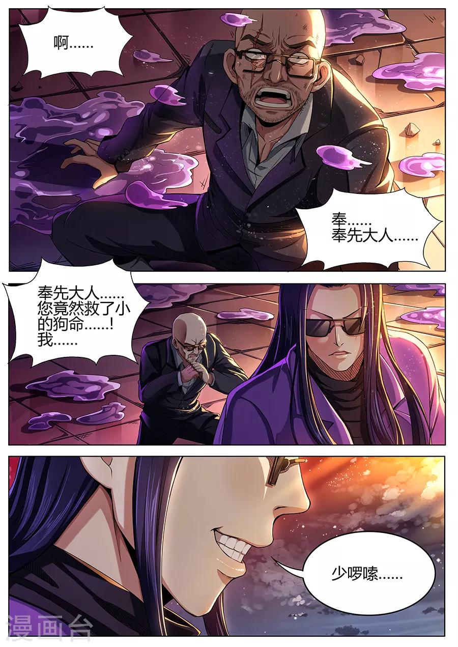 第60话 就是他-第62话