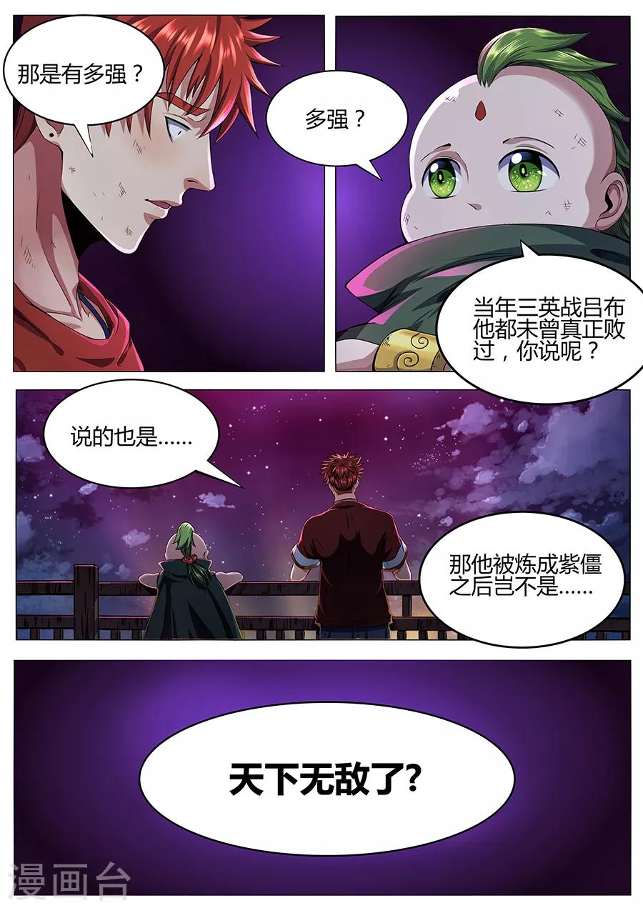 第62话 天下无敌-第64话