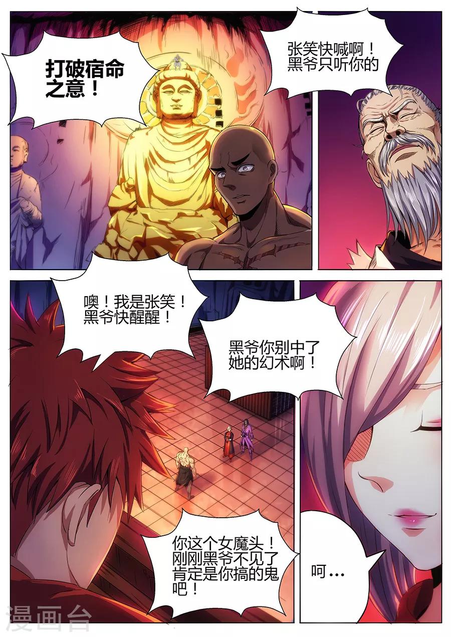 第64话 无妨-第66话