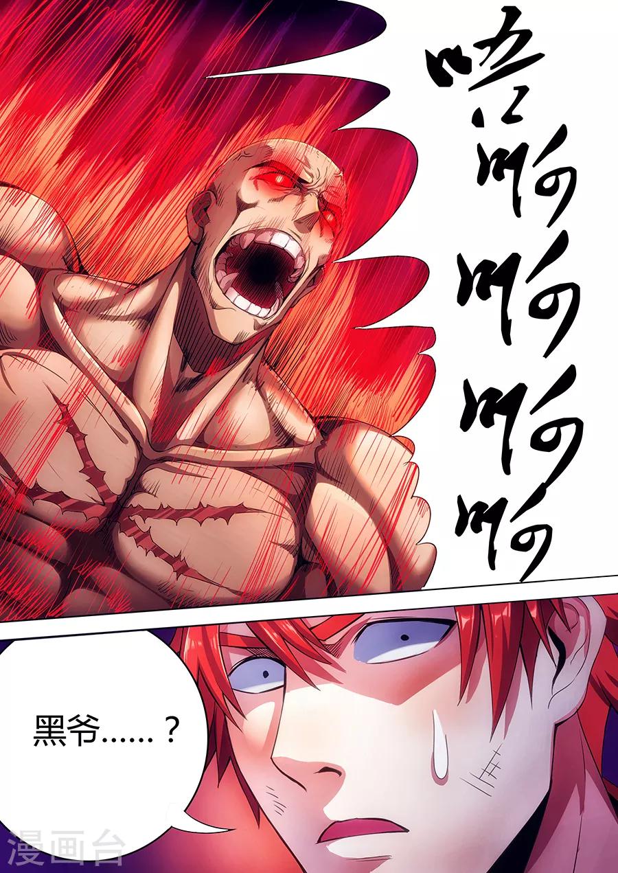 第64话 无妨-第66话