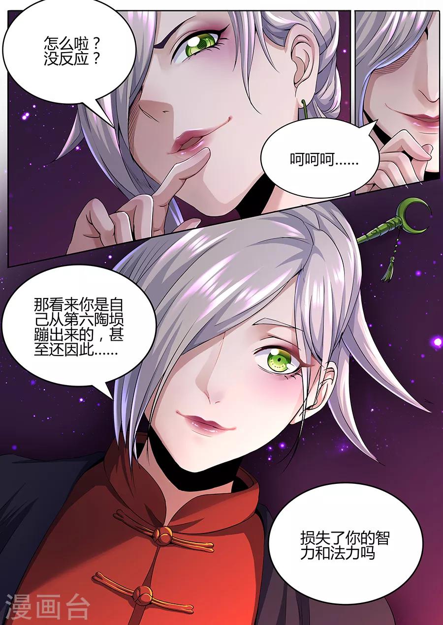 第64话 无妨-第66话