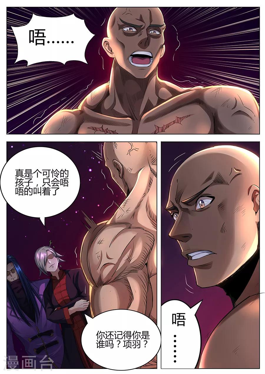 第64话 无妨-第66话