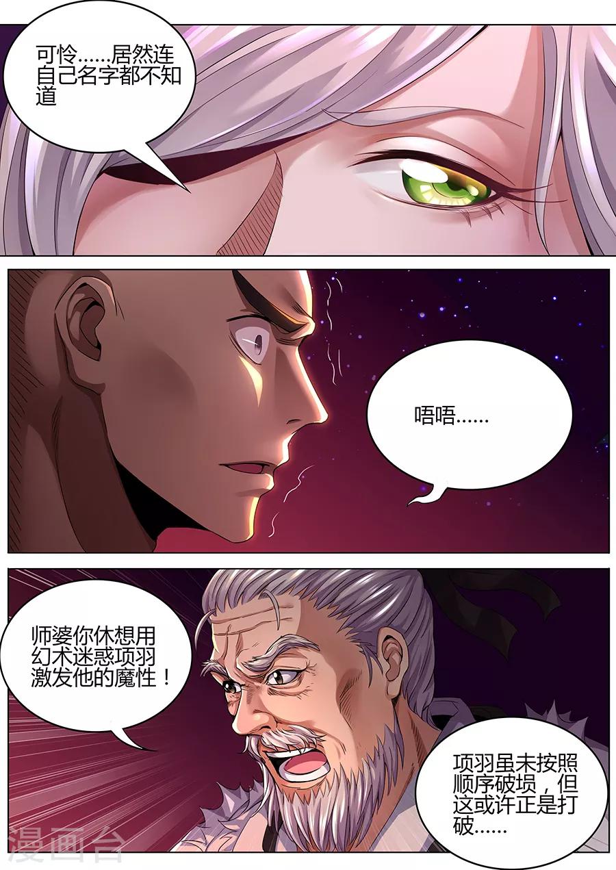 第64话 无妨-第66话