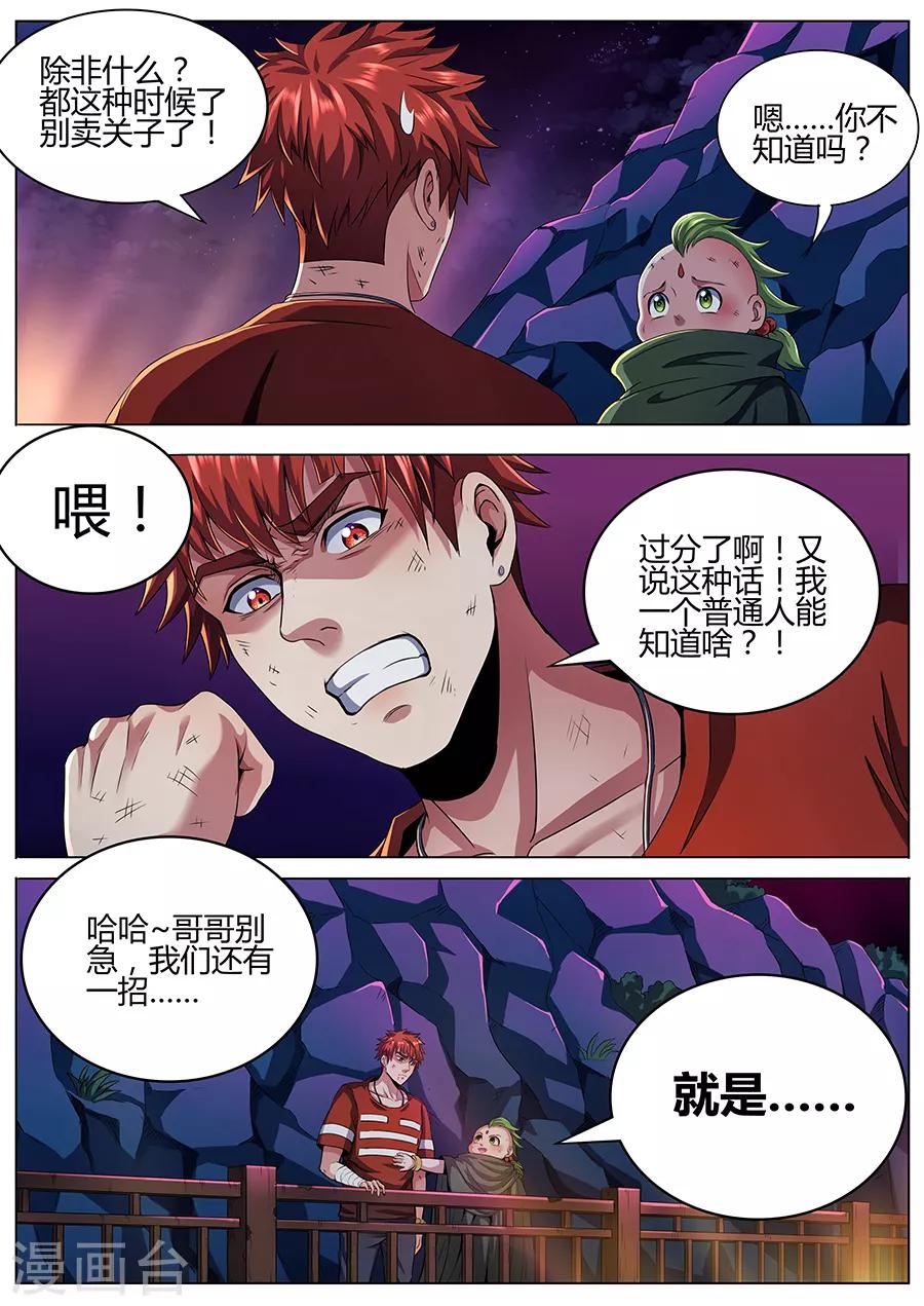 第66话 僵局-第68话