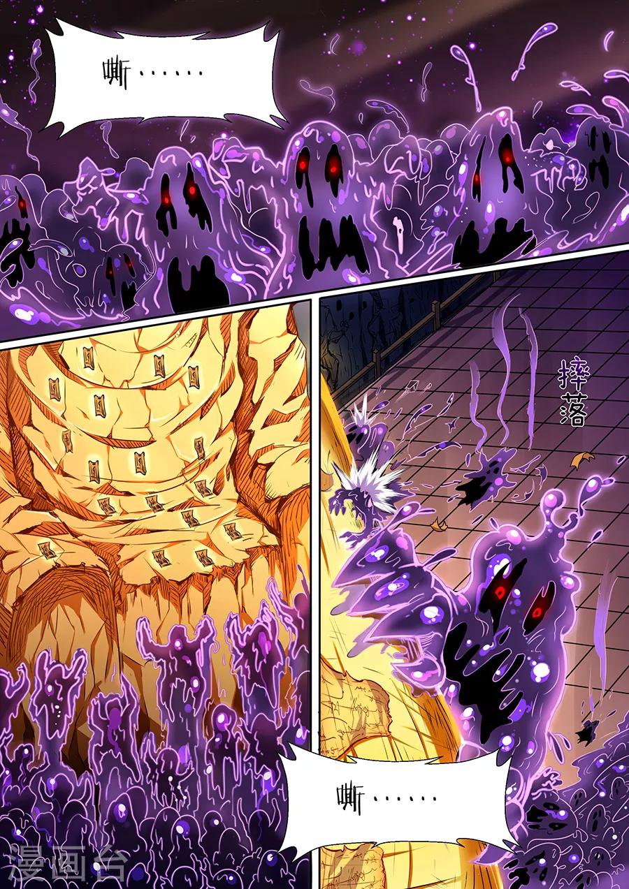 第66话 僵局-第68话