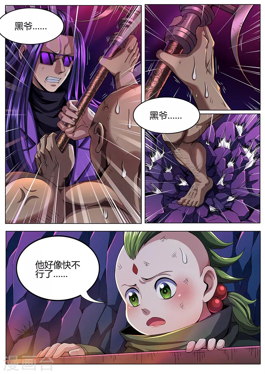 第66话 僵局-第68话