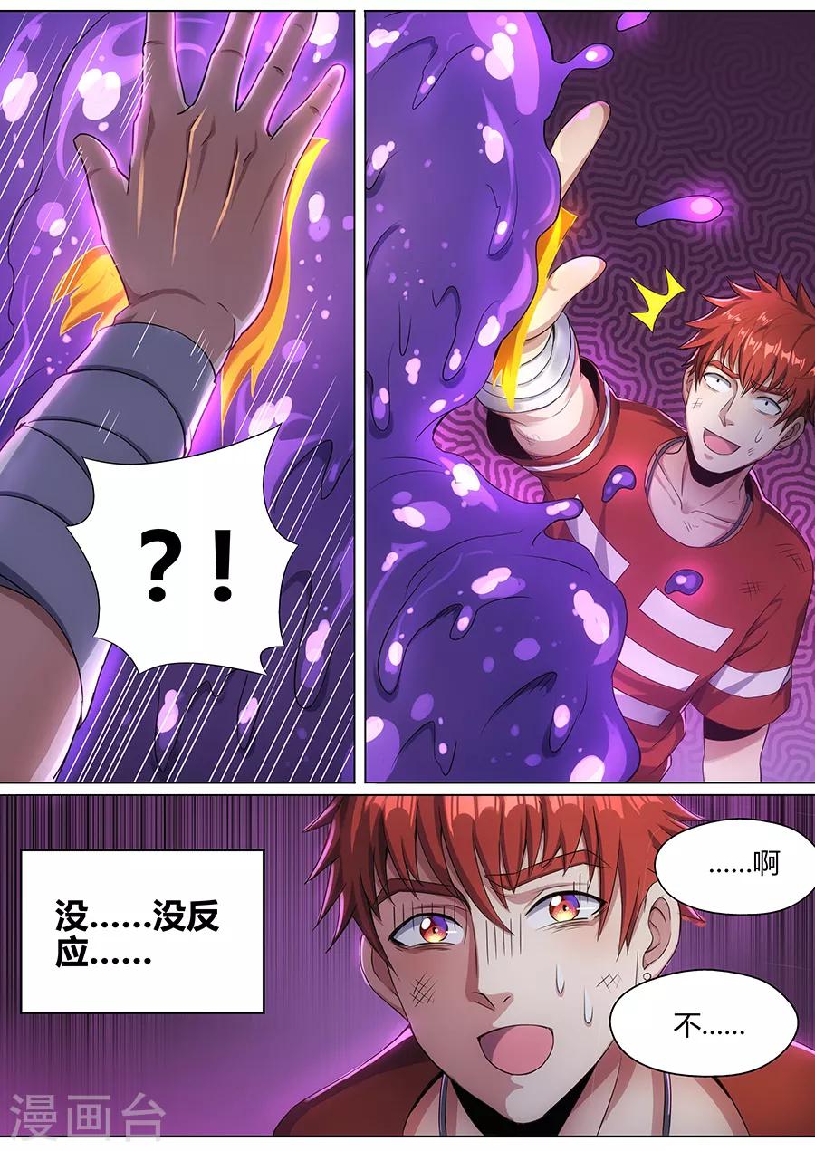 第72话 绝地求生-第74话