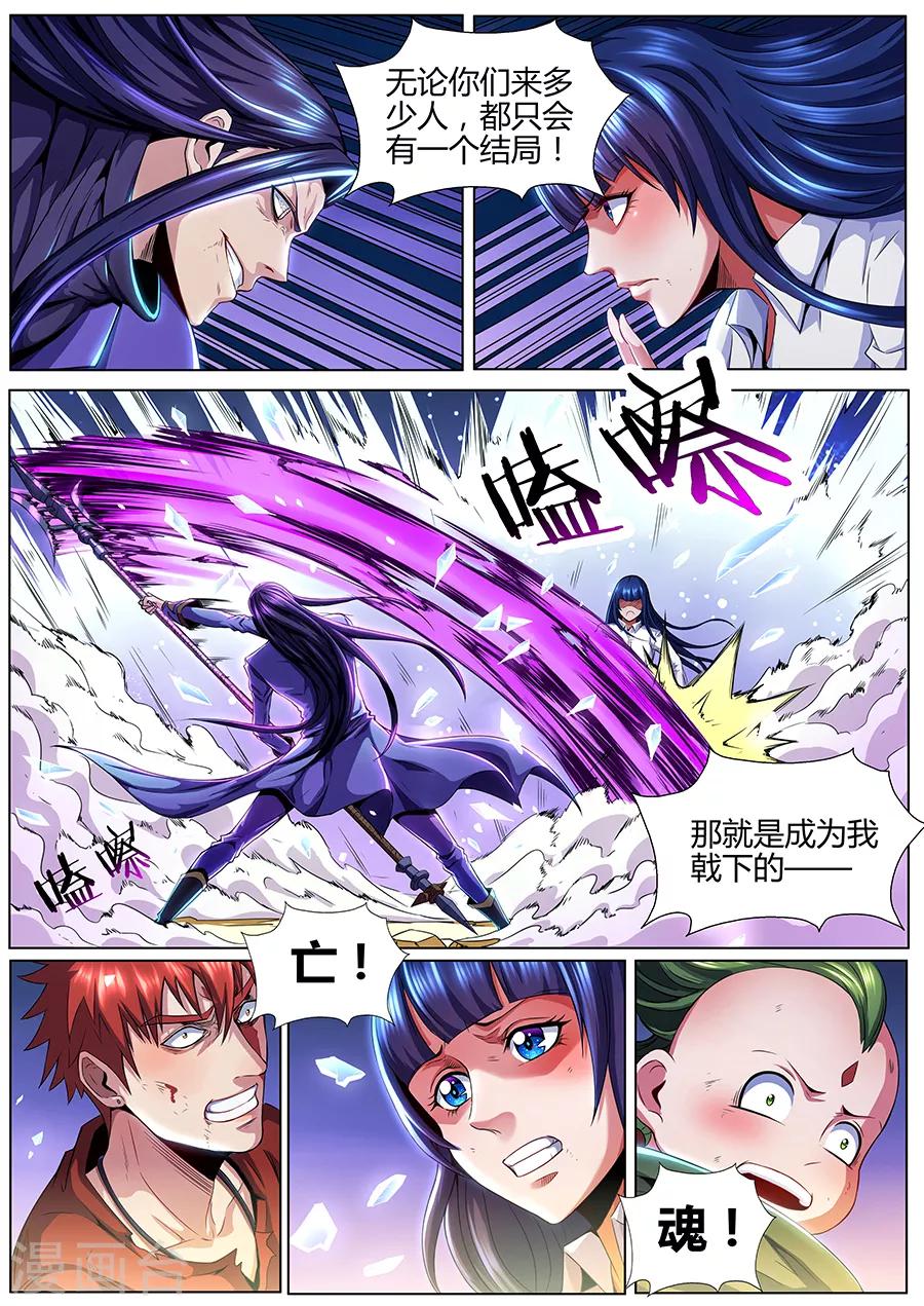 第74话 戟下亡魂-第76话