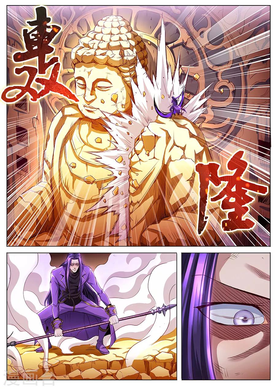 第74话 戟下亡魂-第76话