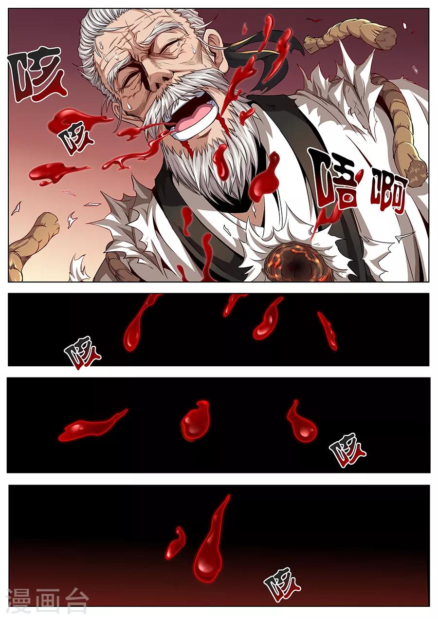 第76话 黄泉-第78话