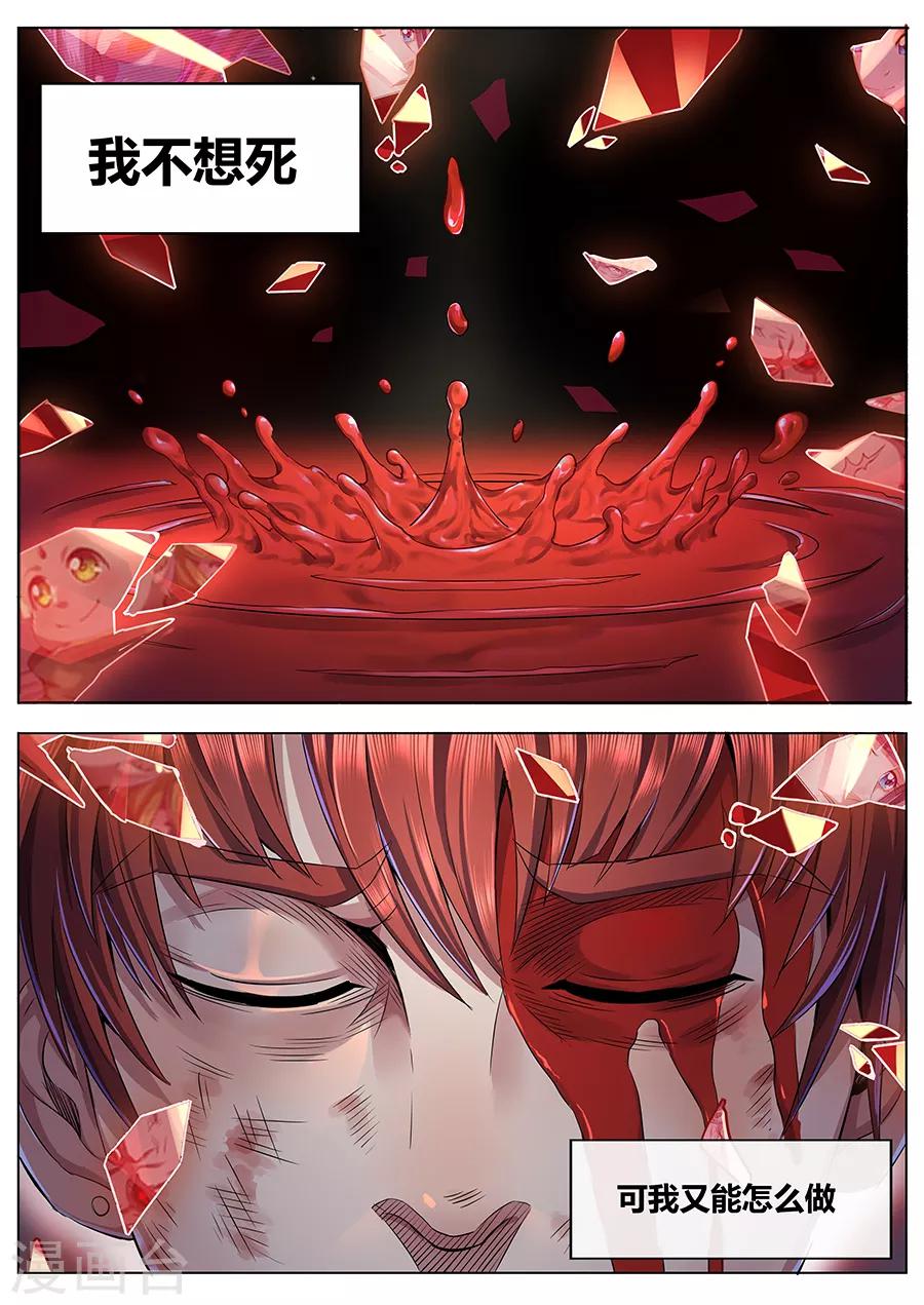 第76话 黄泉-第78话