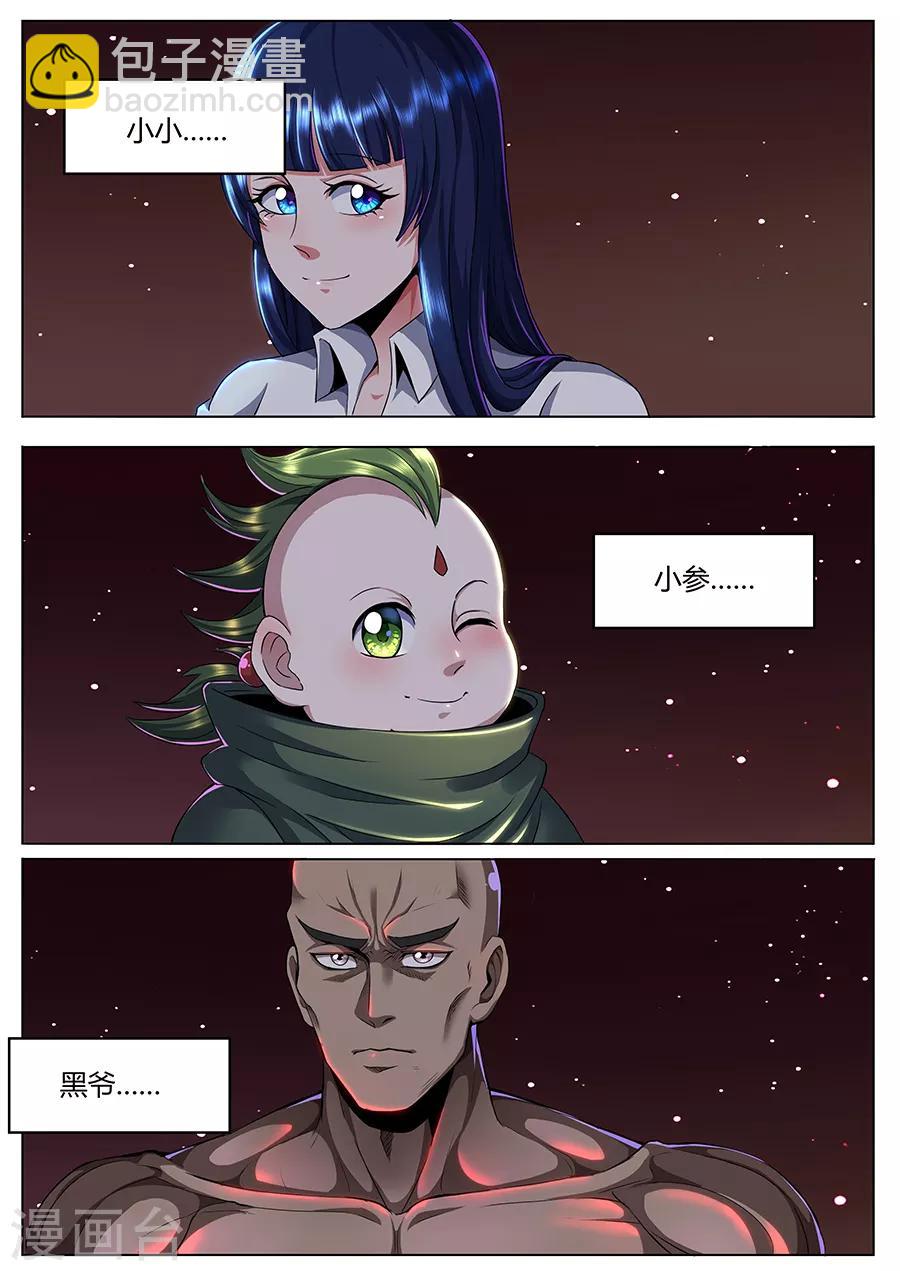 第76话 黄泉-第78话