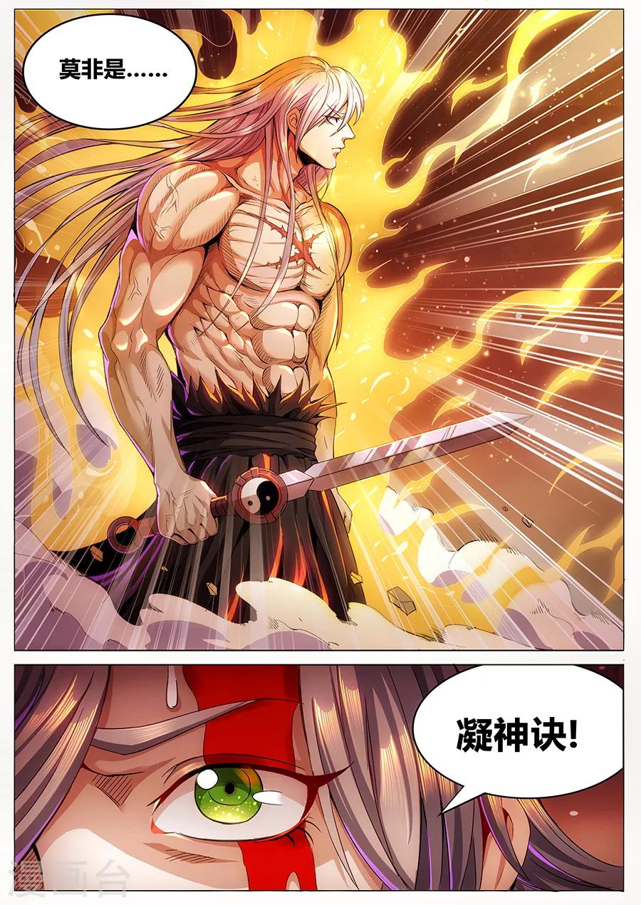 第78话 金光-第80话