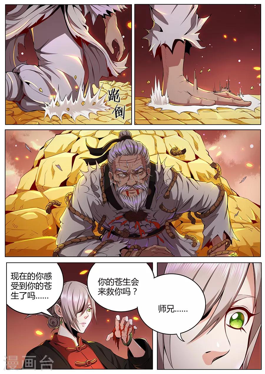 第78话 金光-第80话