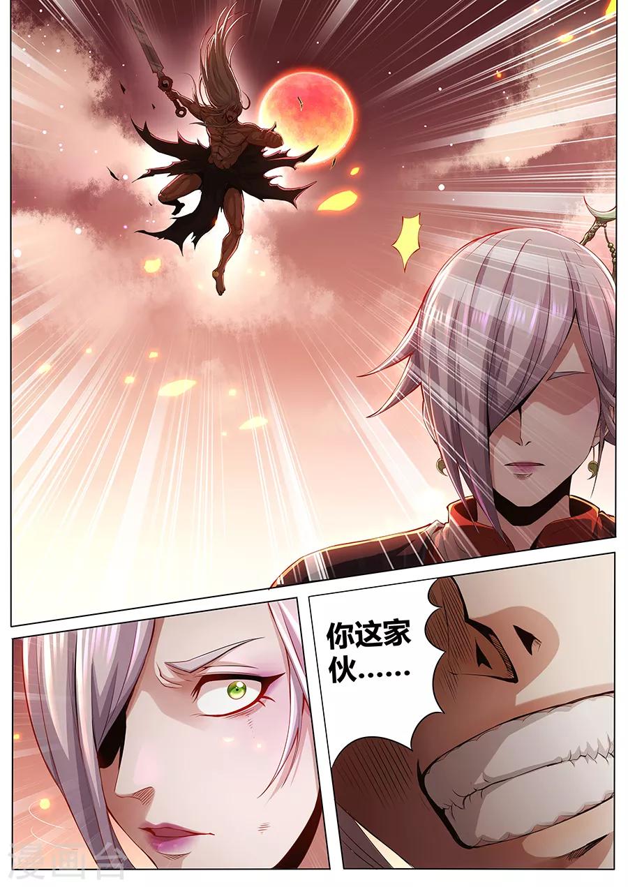 第78话 金光-第80话