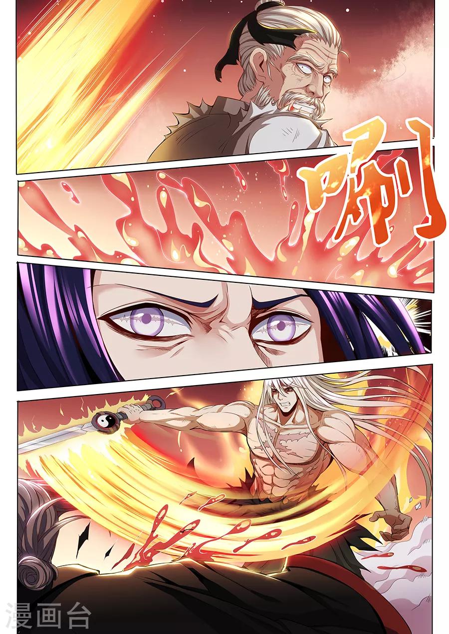 第78话 金光-第80话