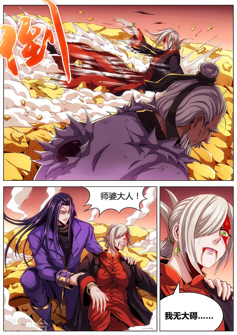 第78话 金光-第80话