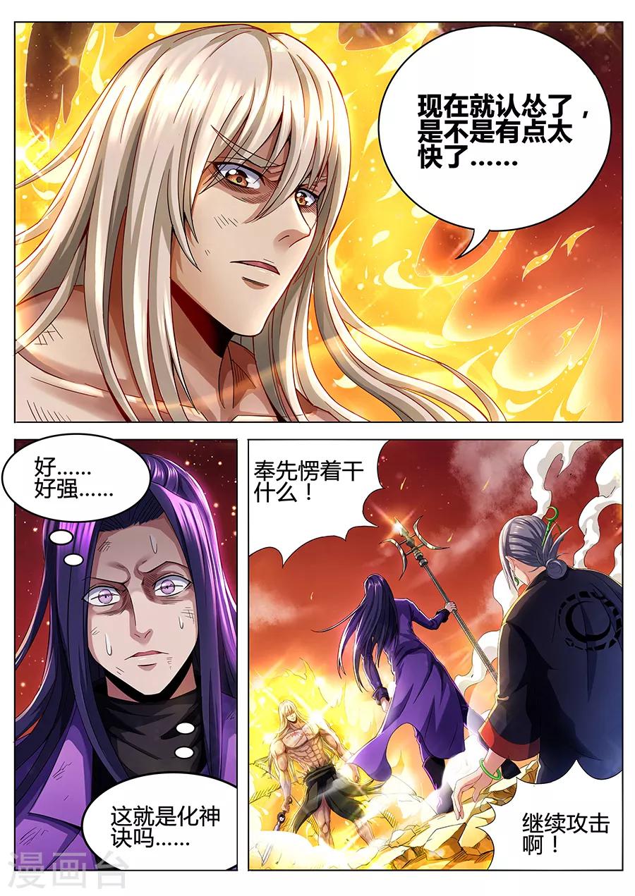 第80话 少废话！-第82话