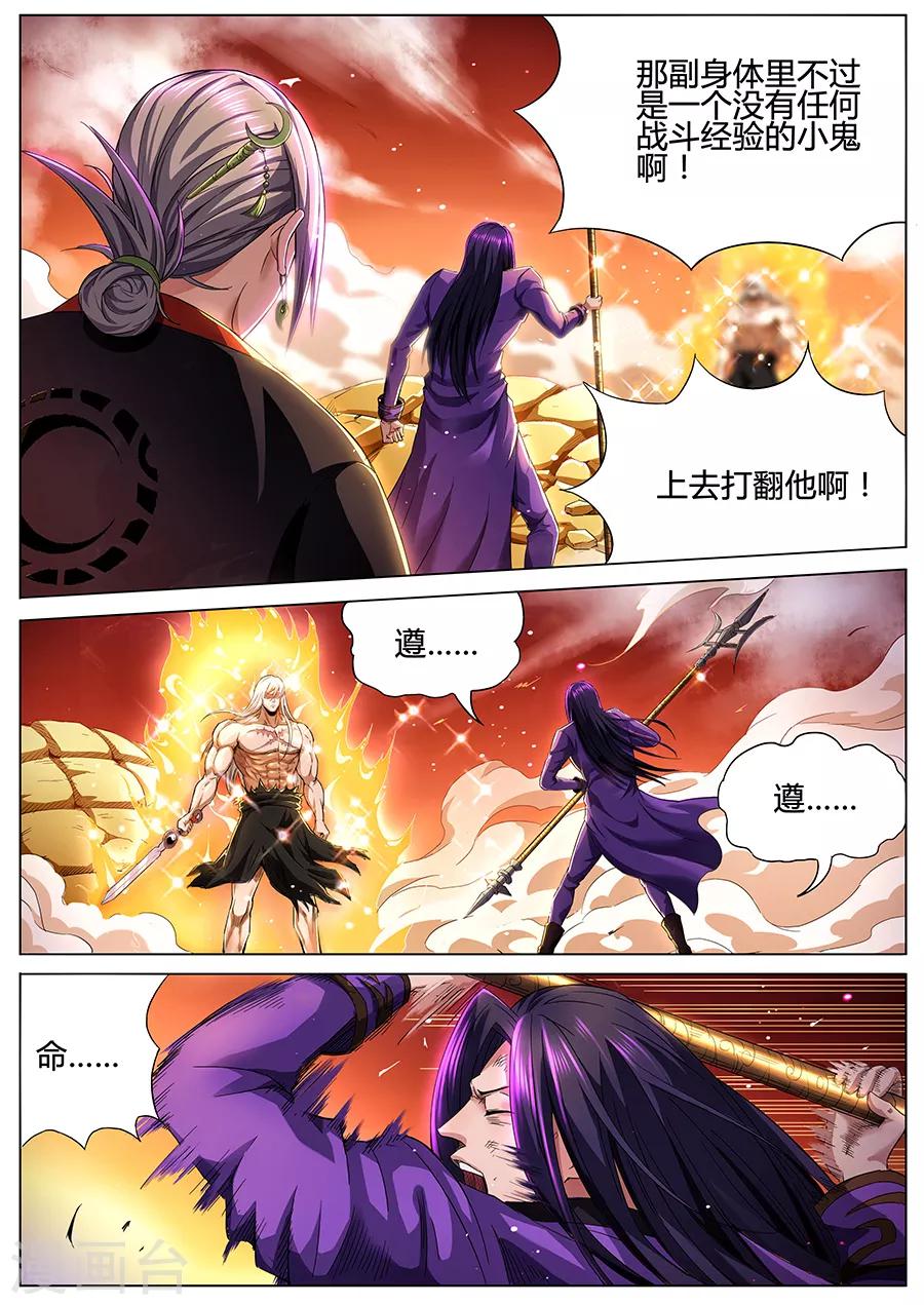 第80话 少废话！-第82话