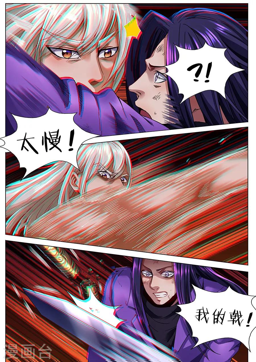 第80话 少废话！-第82话