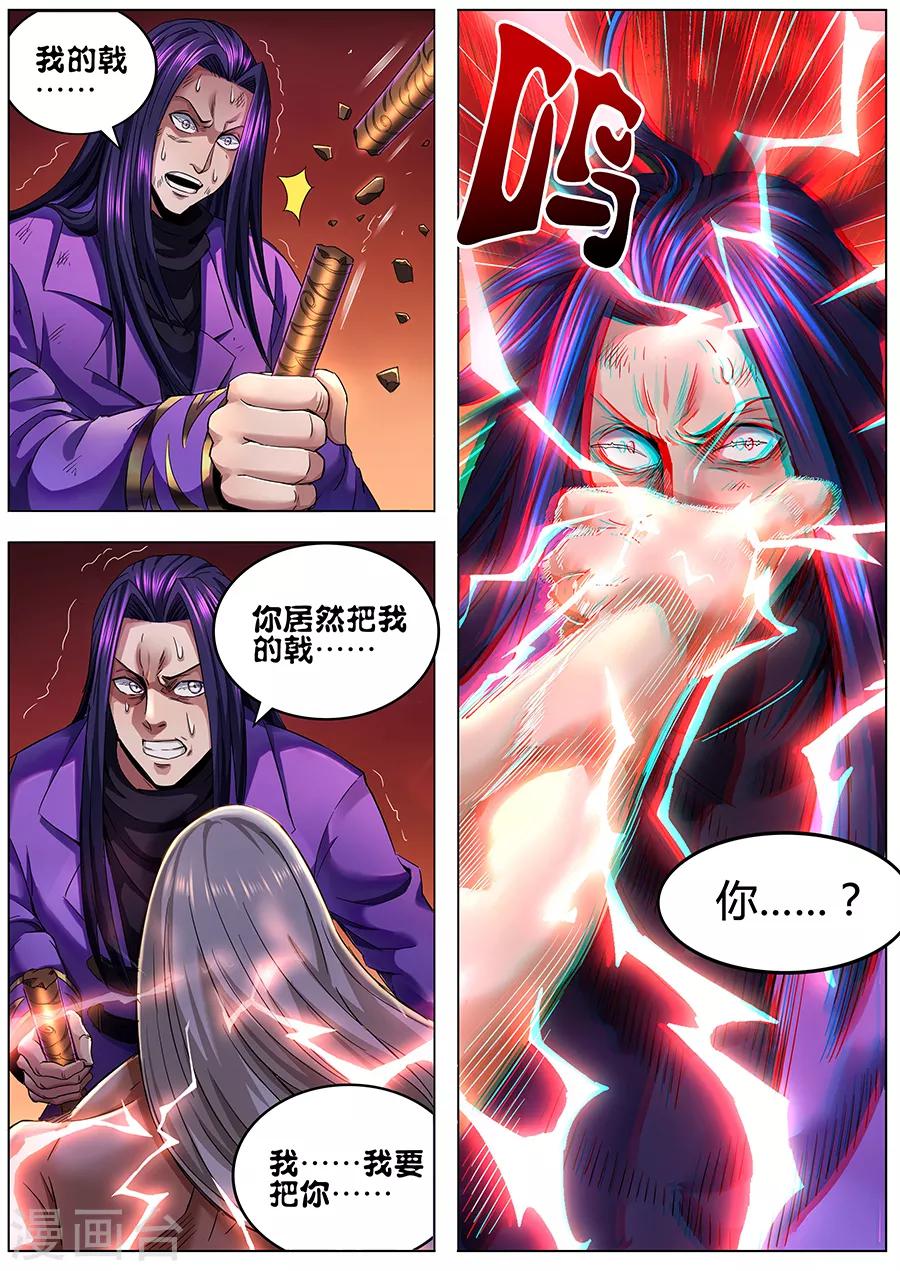 第80话 少废话！-第82话