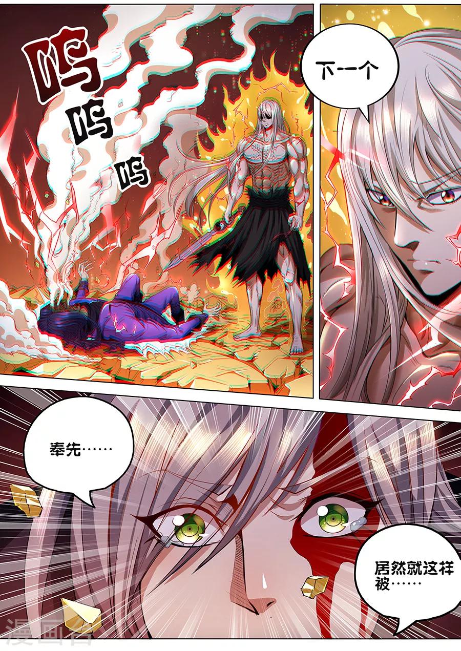 第80话 少废话！-第82话