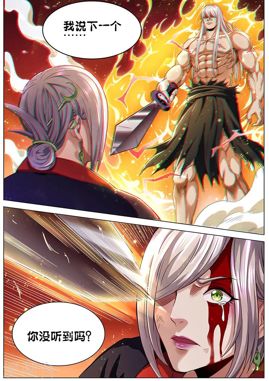 第80话 少废话！-第82话