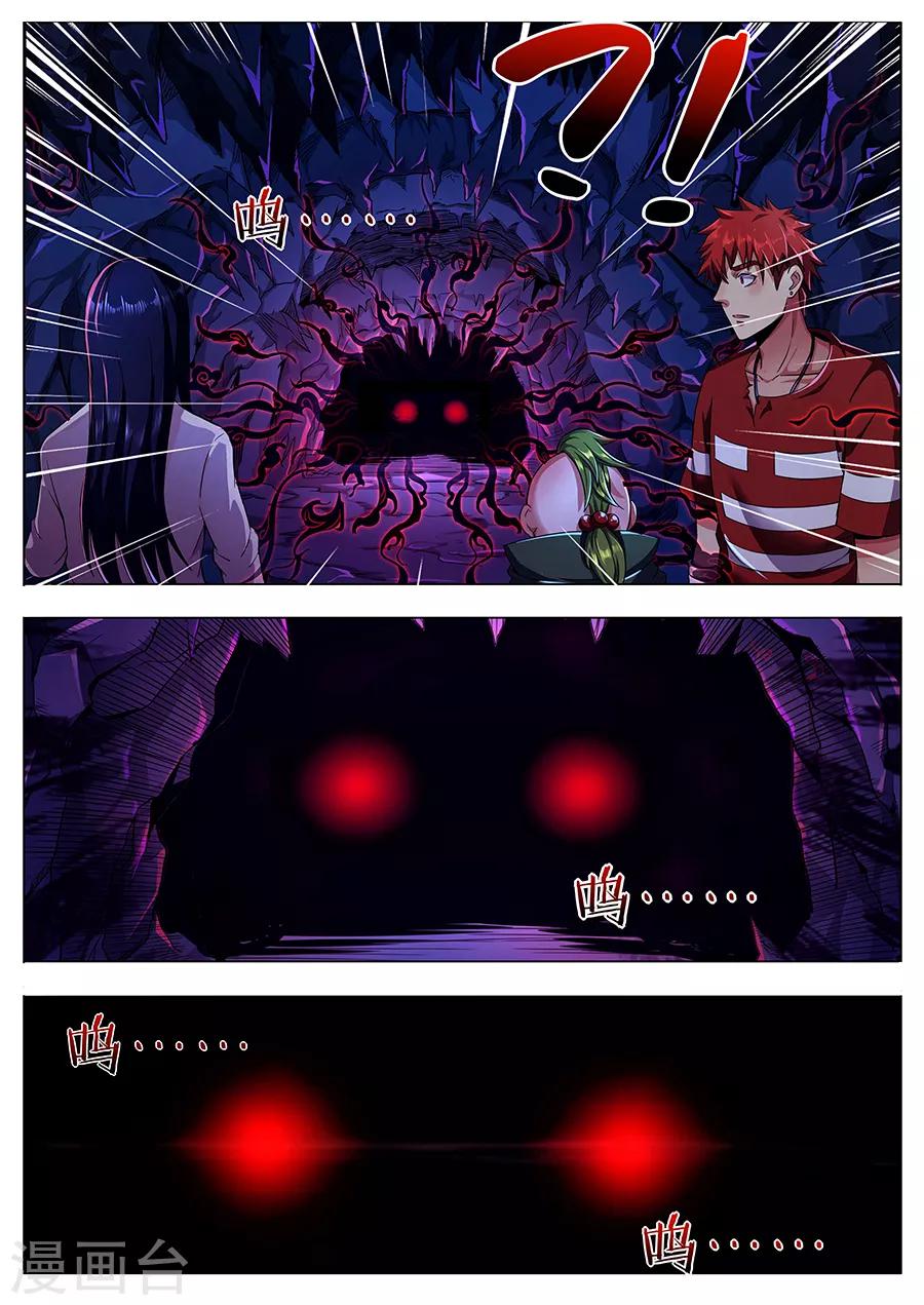 第86话 迸发的妖气-第88话