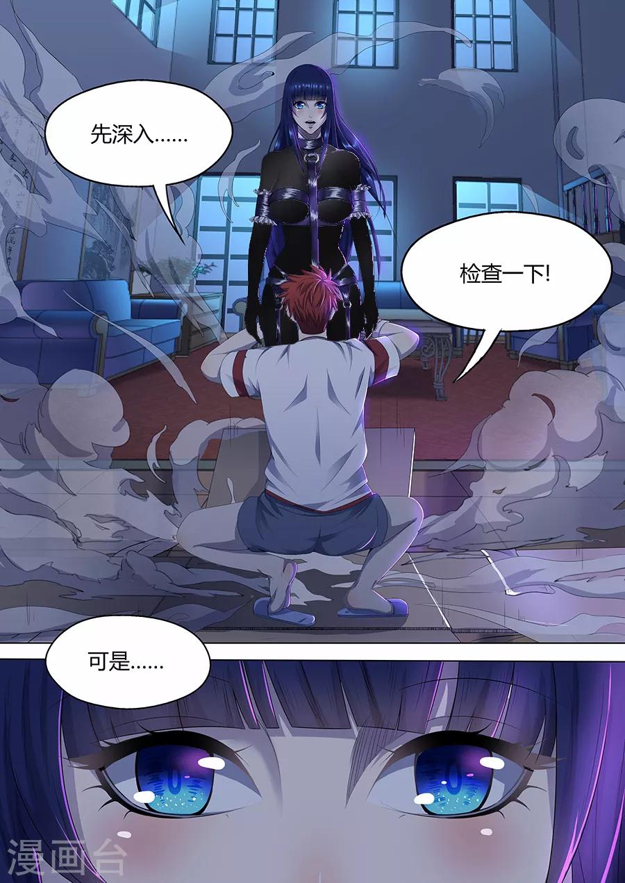 第8话 移魂入体-第10话