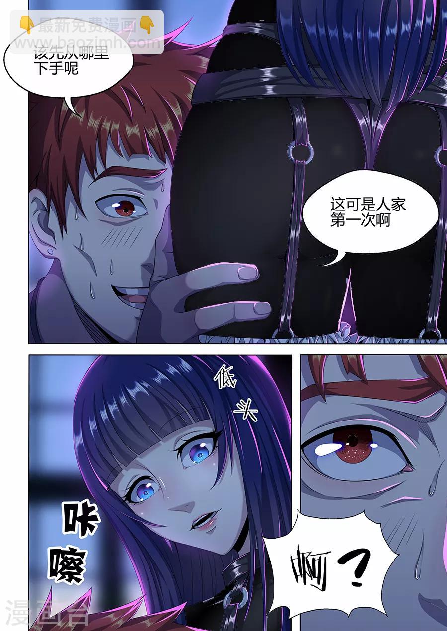 第8话 移魂入体-第10话