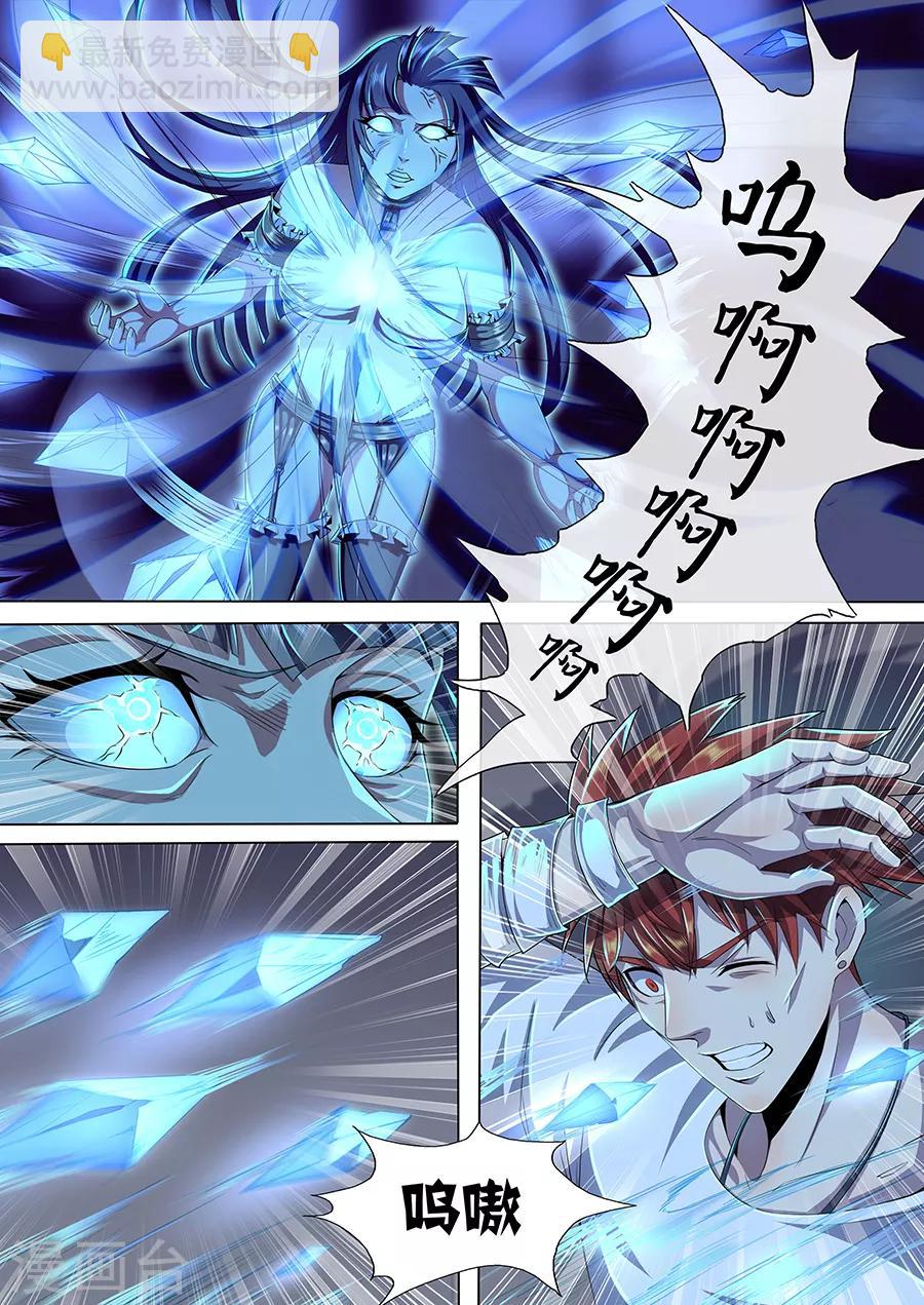 第8话 移魂入体-第10话