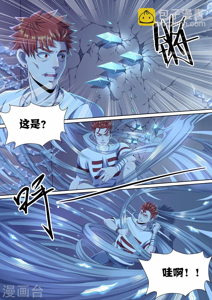 第8话 移魂入体-第10话