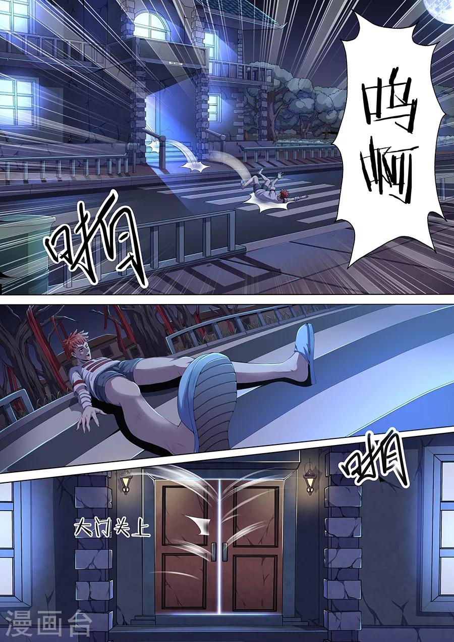 第8话 移魂入体-第10话