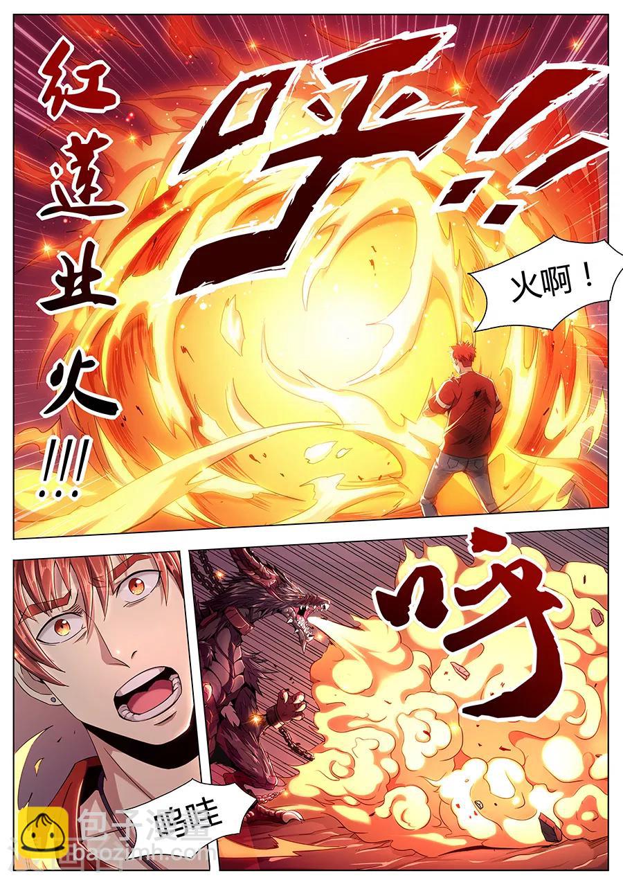 第90话 原来如此-第92话