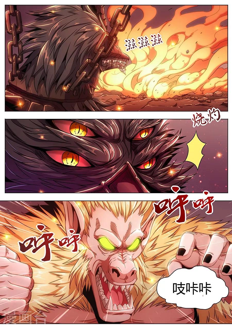 第90话 原来如此-第92话