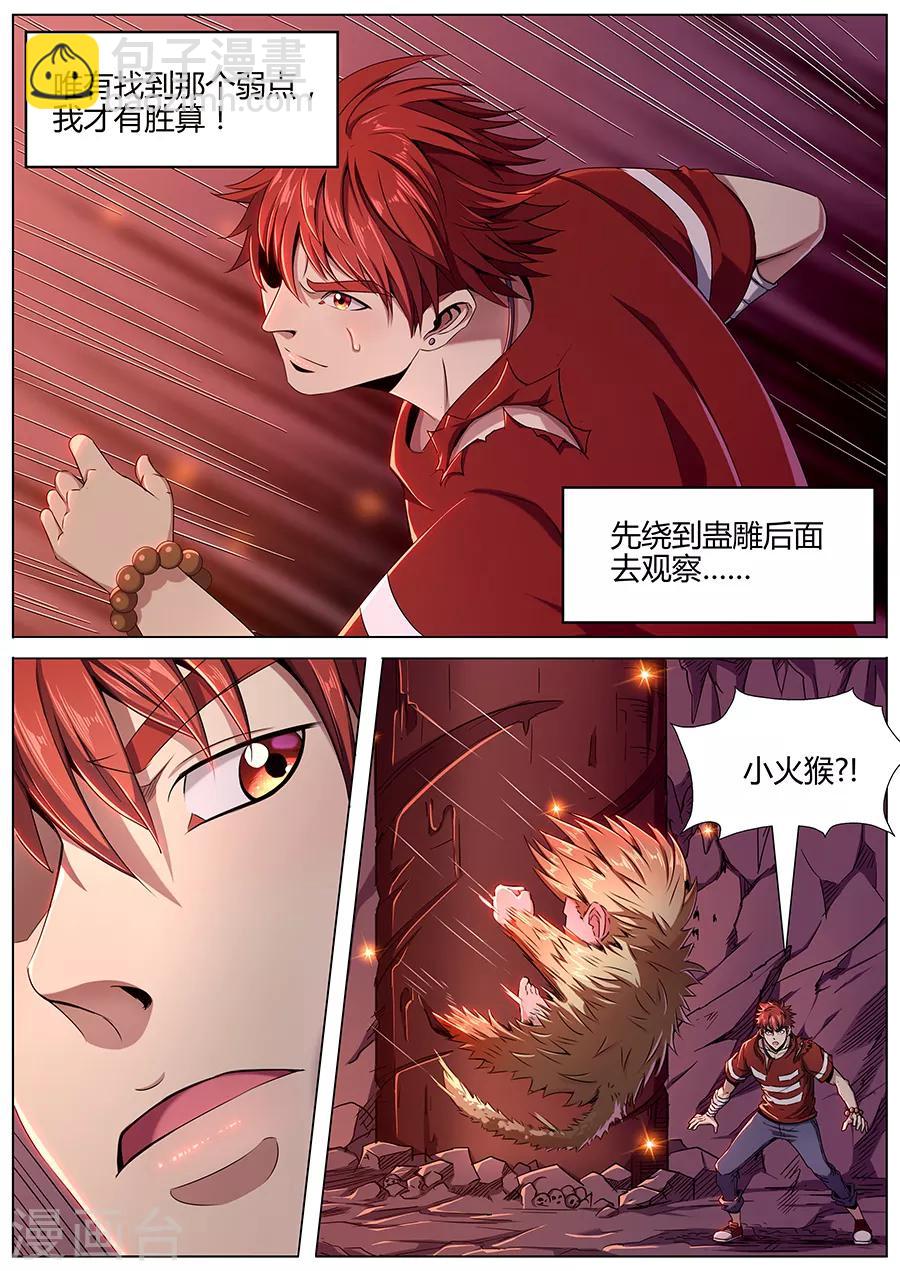 第90话 原来如此-第92话