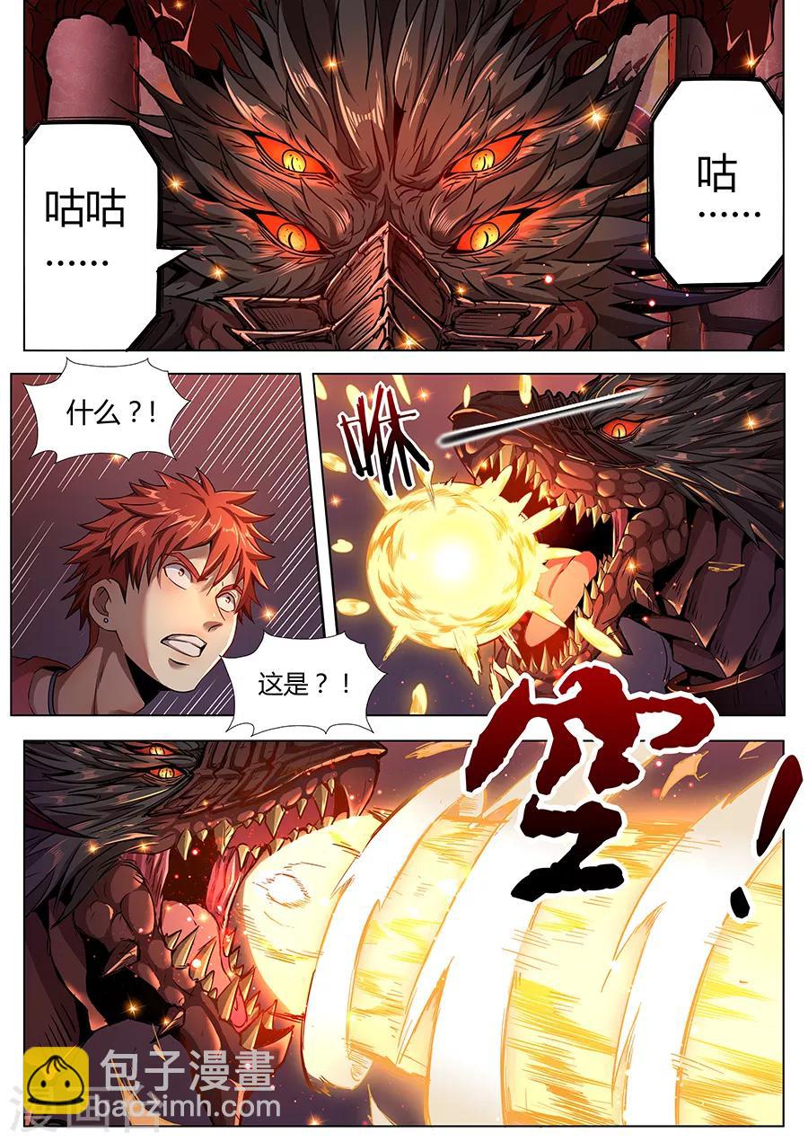 第90话 原来如此-第92话