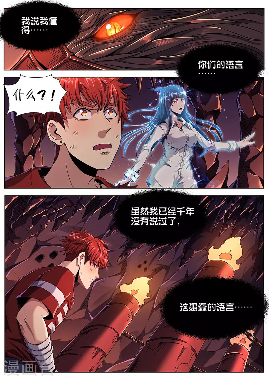 第92话 八卦金锁阵-第94话