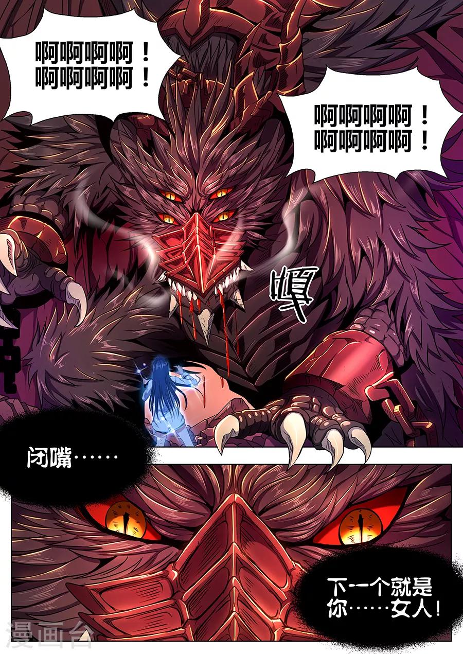 第94话 宿命之血-第96话