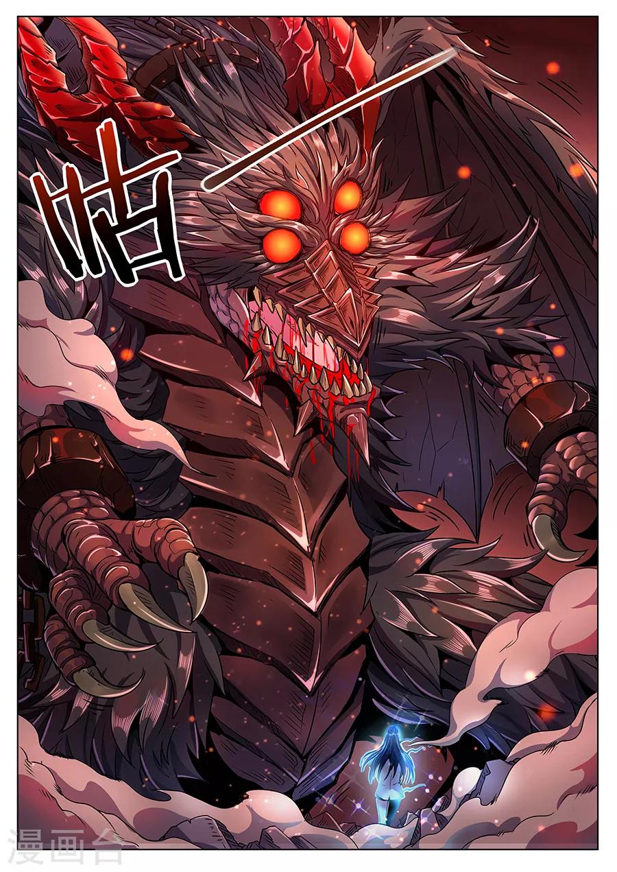 第94话 宿命之血-第96话