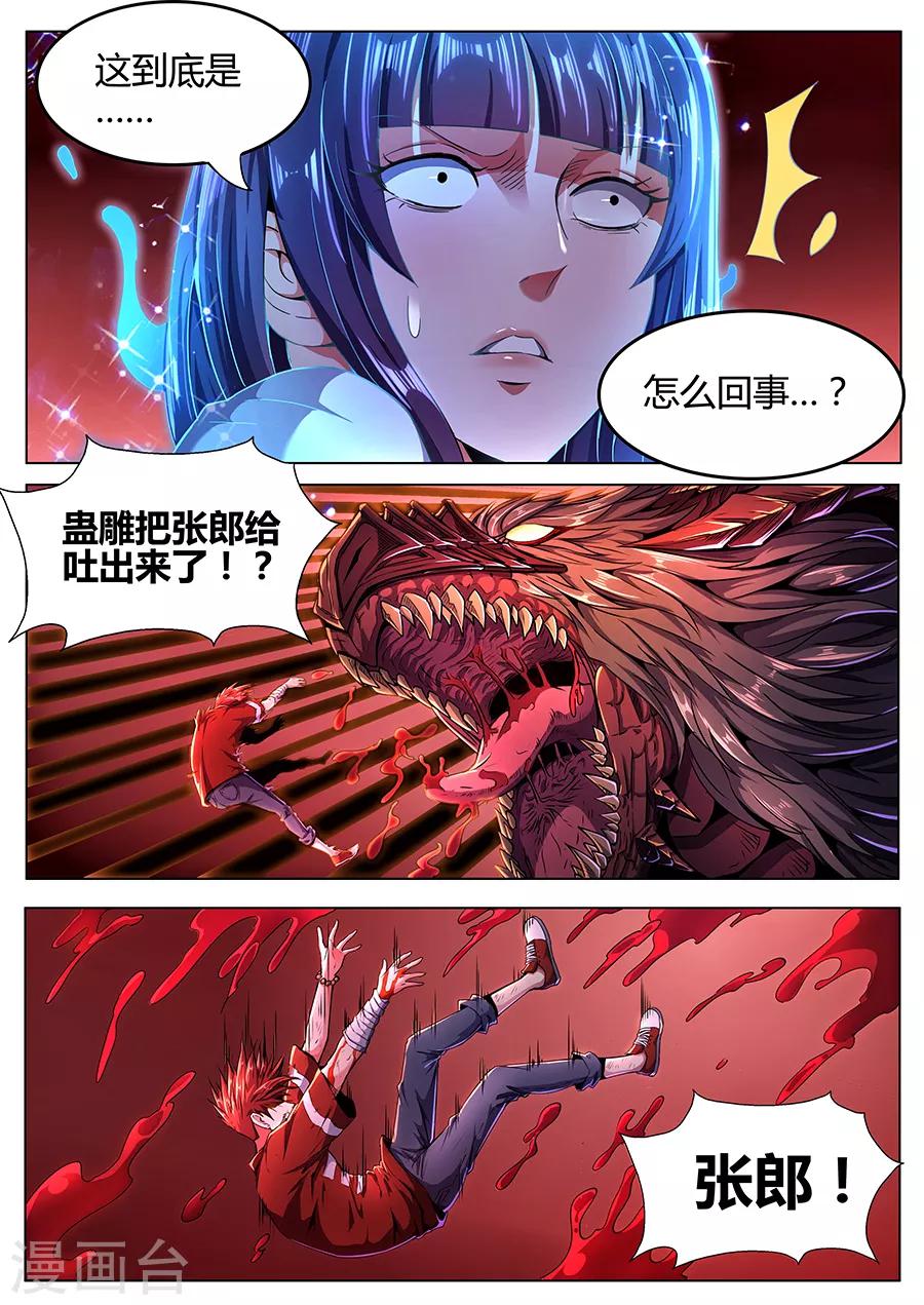 第94话 宿命之血-第96话