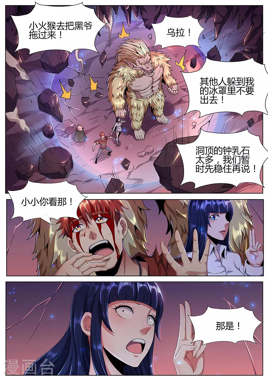 第96话 生死存亡-第98话