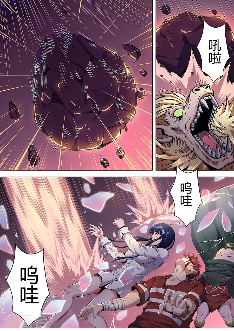 第96话 生死存亡-第98话