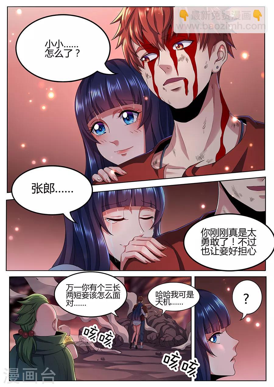 第96话 生死存亡-第98话