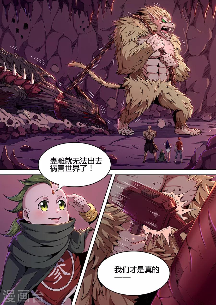 第96话 生死存亡-第98话