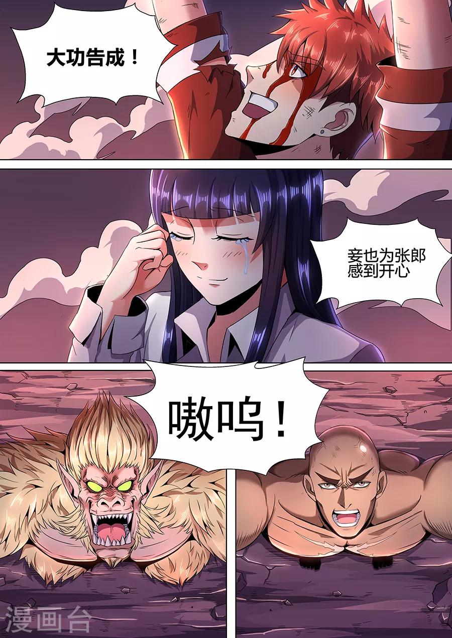 第96话 生死存亡-第98话