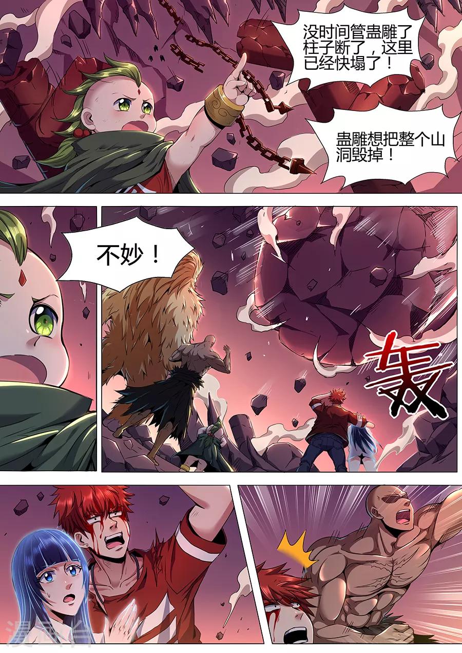 第96话 生死存亡-第98话