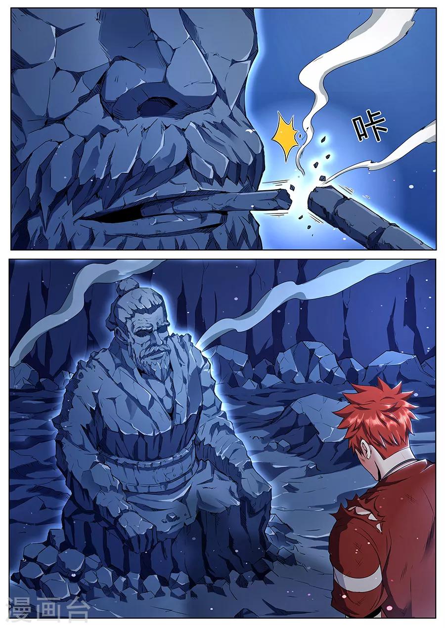 第98话 血珠之谜-第100话