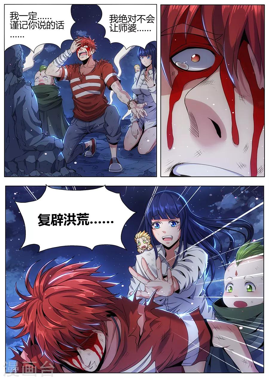 第98话 血珠之谜-第100话